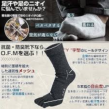 ビジネス五本指ソックス メンズ 超防臭 高級綿