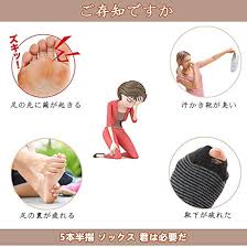 エリプロ レディース五本指ソックス