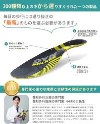 姿勢矯正クッション・DynWalkerインソール