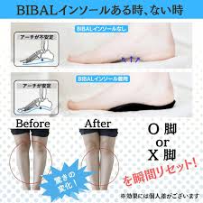 BIBAL 身長アップインソール - 姿勢矯正＆衝撃吸収