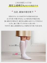 ナイガイ レディース着圧ソックス 最強クラス