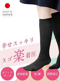 メゾンピオニー 着圧ハイソックス
