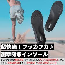KICKS TOKYO 疲れ知らずの衝撃吸収インソール