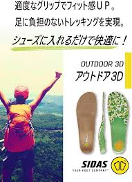 シダス アウトドア3D V2 XS 22.0-23.0