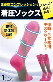 着圧ソックス ふくらはぎ用段階圧力ソックス