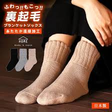 「極厚裏起毛ルームソックス - 日本製」