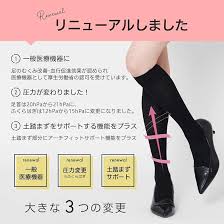 ナイガイ 着圧レディースソックス 03070325 (ベージュ)