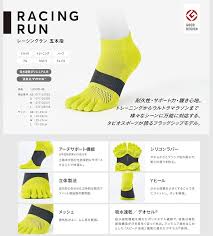 タビオ レーシングラン五本指ソックス 21-23cm