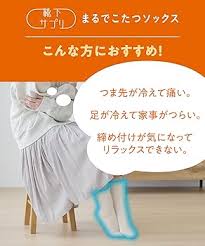 オカモト 靴下サプリ 足首ウォーマー 冬のあったか対策