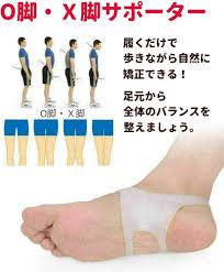 「O脚・X脚補正サポーター (白)」