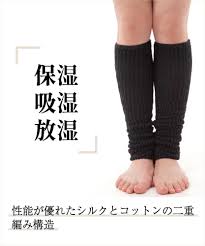 シルク二重編みレッグウォーマー 45cm (ブラック)