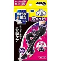 メディキュート 高圧圧縮ソックス
