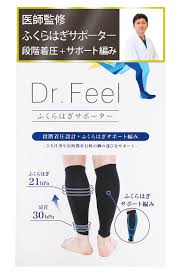 ドクター監修 ふくらはぎサポーター S（2枚入り）