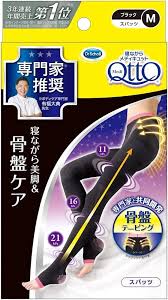 メディキュット 骨盤サポートスパッツ ブラック