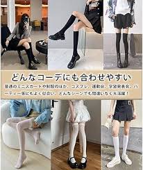 【美脚効果】ニーハイソックス 4足組（ホワイト）