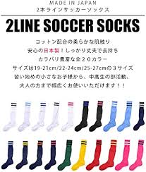 アマゾン | hauhau サッカーソックス 2本ライン