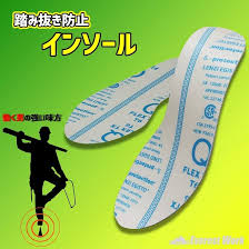 イズフィット 踏み抜き防止インソール L