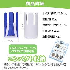 介護士監修 ソックスエイド 介護用靴下補助具