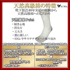 YUWA メンズ五本指ソックス 6足セット【涼感・耐久・消臭】
