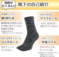アスカ メンズ 5本指厚底ソックス