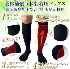 オーセンティック 5本指 着圧ハイソックス (日本製)