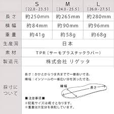「衝撃吸収薄型インソール MTR-FL」