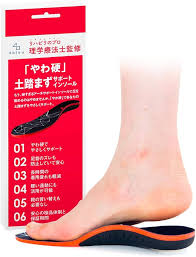 「理学療法士監修 やわ硬インソール」
