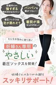 [ホイップ] 妊婦向けやさしい着圧ソックス（ピンク）