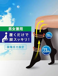 旅行用 着圧フライトソックス (Lサイズ)