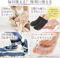 アマゾン | [Ethit] 足指セパレーター 2個セット
