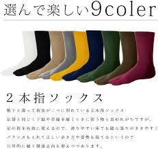オオキニ 湯上り足袋ソックス 20足セット (山吹)