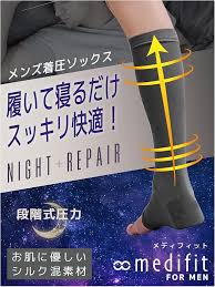 メゾンピオニー MEDIFIT 着圧ソックス メンズ用