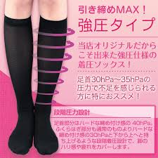 [グラナージュ] 段階圧力着圧ソックス