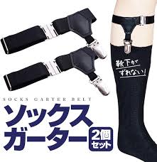 [MIFO] ソックスガーターベルト 男女兼用フリーサイズ