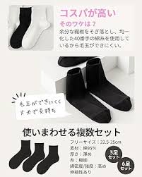 【AQshop】サラサラ極細高密度綿レディース靴下