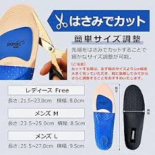 クッション性抜群のメンズ衝撃吸収インソール