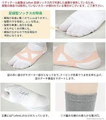 岡本製甲 Lafeet 足袋ソックス グレー M