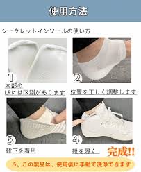 シークレットインソール - 身長アップ&美脚効果