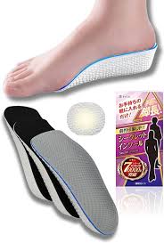 シークレットインソール U型 - 理学療法士監修