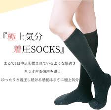 日本製着圧ソックス 2足セット