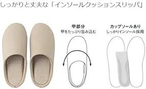 無印良品 綿天竺スリッパ XXL