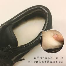 あったか天然羊毛極厚インソール