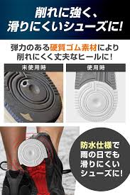 スーパーヒールプロテクター(AF1)