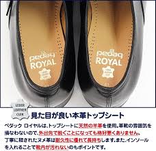 [ペダック] 薄型衝撃吸収インソール