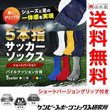 アマゾン | グレー 5本指サッカーショート (滑り止め付き) 22-24cm