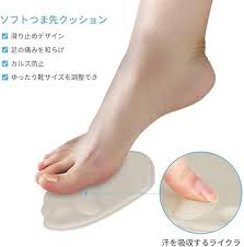 つま先・足裏インソール 2ペアセット