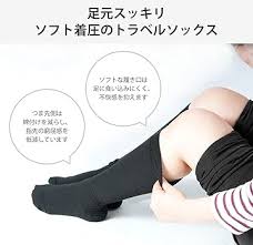 バックスポット トラベル 着圧ソックス 2足組