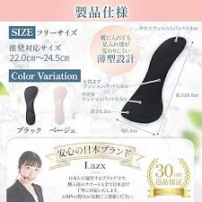 「9つの足裏サポート設計 パンプス用インソール」