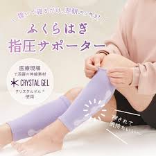 ふくらはぎサポーター 着圧指圧 2枚セット (M)