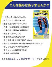 [MOOKISOO] メンズ着圧ソックス - ふくらはぎサポーター
